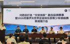 河西区打造“文旅体商”融合品牌赛事暨2026克鲁伊夫世界足球俱乐部青少年锦标赛新闻推介会举办