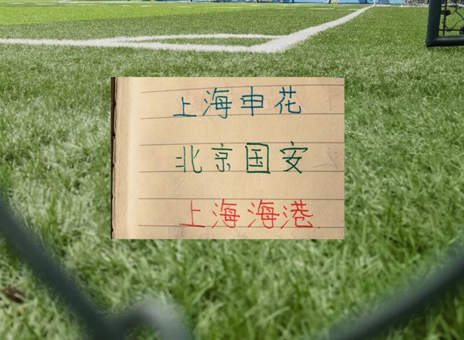 亚冠8月18日抽签！北京国安 海港 申花 三大劲旅 准备三线作战